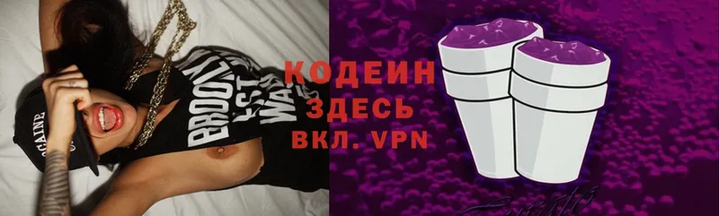 Кодеиновый сироп Lean Purple Drank  darknet наркотические препараты  Белоусово  MEGA tor 